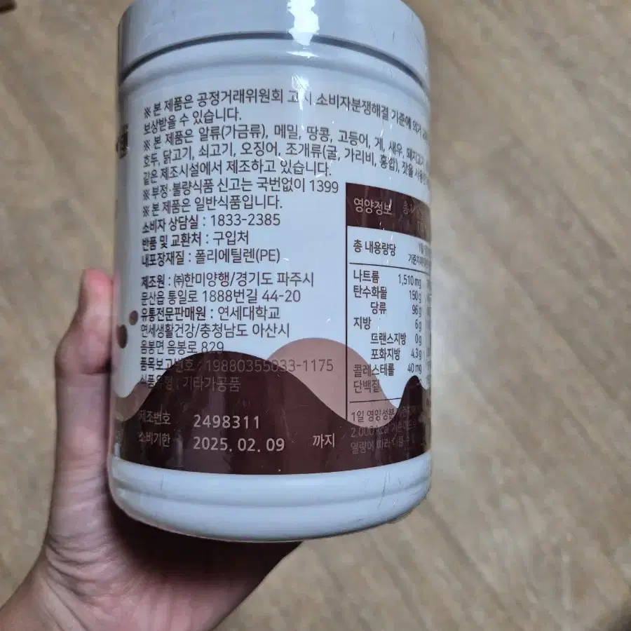 키즈텐 단백질 초유 산양유 콜라겐