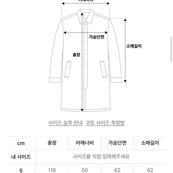 인사일런스 MTR 아웃포켓 더블 코트 (블랙) S