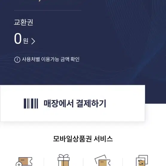 롯데상품권 34만원 판매합니다.