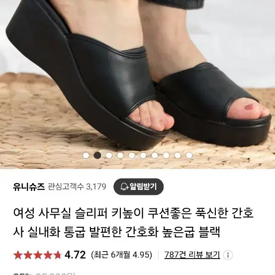 통굽 검은 슬리퍼 (짱 편하고, 키높이 효과굿 )