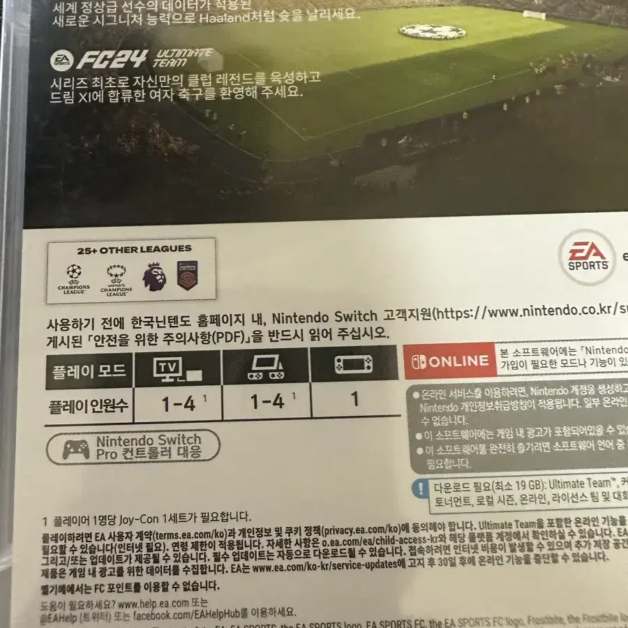 닌텐도 fc24 미개봉 새제품