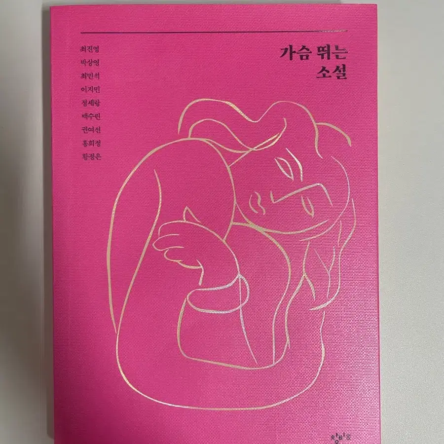 땀흘리는소설, 숨쉬는소설, 가슴뛰는소설 (수행평가책)