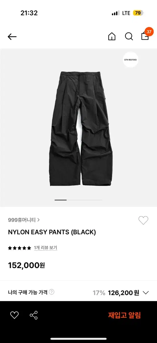 999Humanity Nylon e.ji Pants Black 1