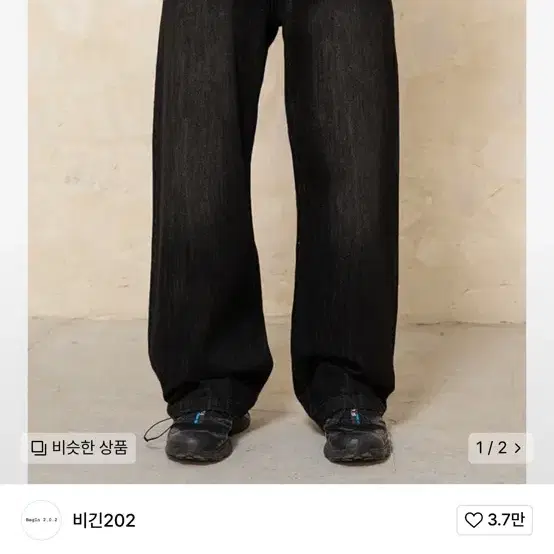 비긴 202 Wide Semi Flare Denim Pants [Brus