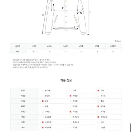 오브엘 페이크 양털 자켓