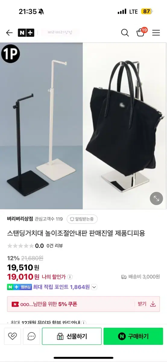 스탠딩거치대 높이조절안내판 판매진열 제품디피용