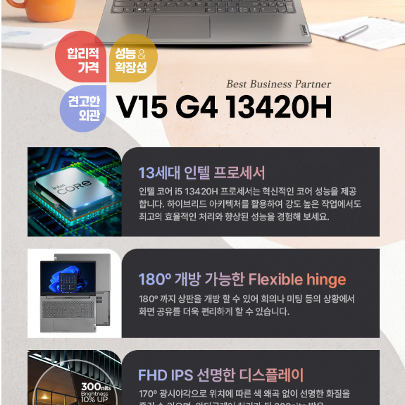 [미개봉] 레노버 노트북 V15 G4 13420H 16GB 256GB