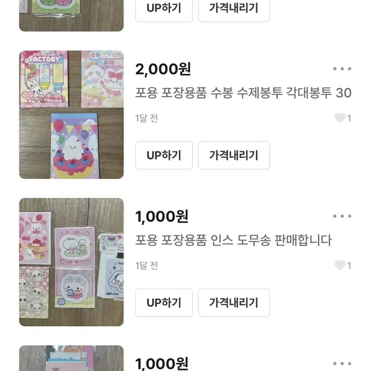 포장용품 포용 랩핑지 도무송 게시글 전부 합해서 7000원에 판매합니다