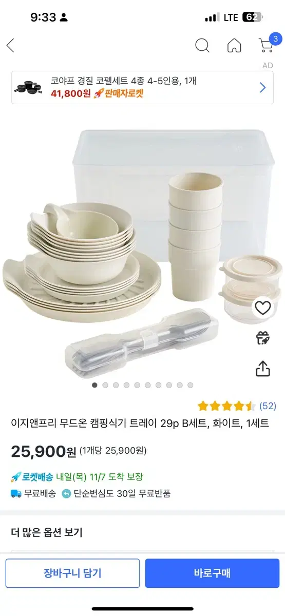 캠핑용 냄비,식기판매