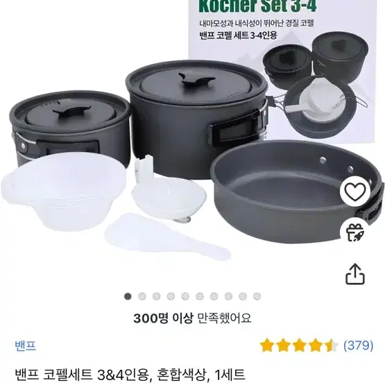 캠핑용 냄비,식기판매