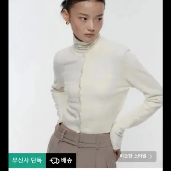 옷장정리 전부 만원 (무신사, 자라, H&M 등)