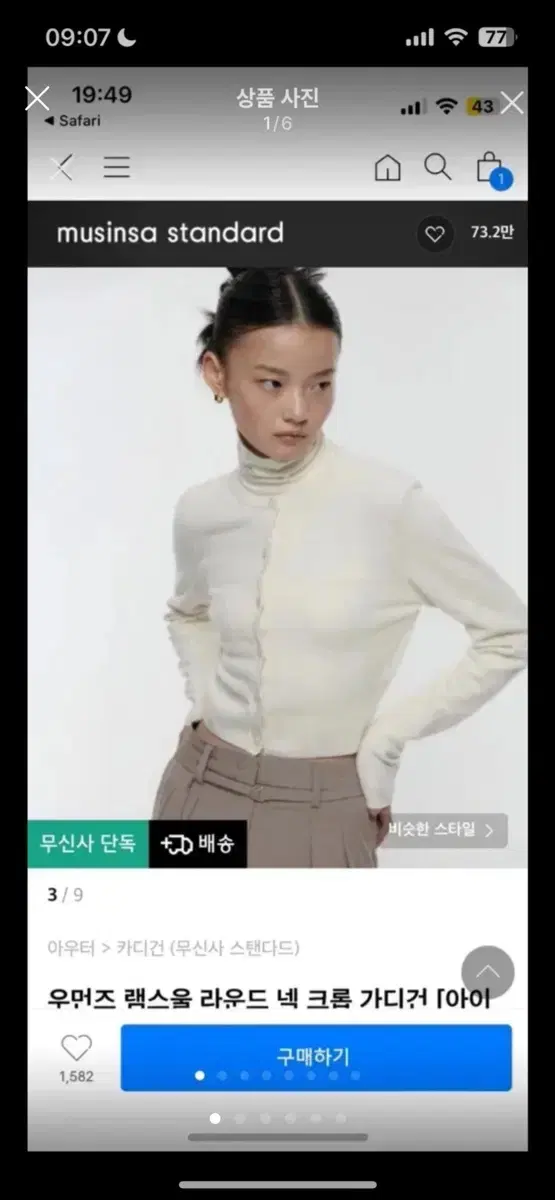 옷장정리 전부 만원 (무신사, 자라, H&M 등)