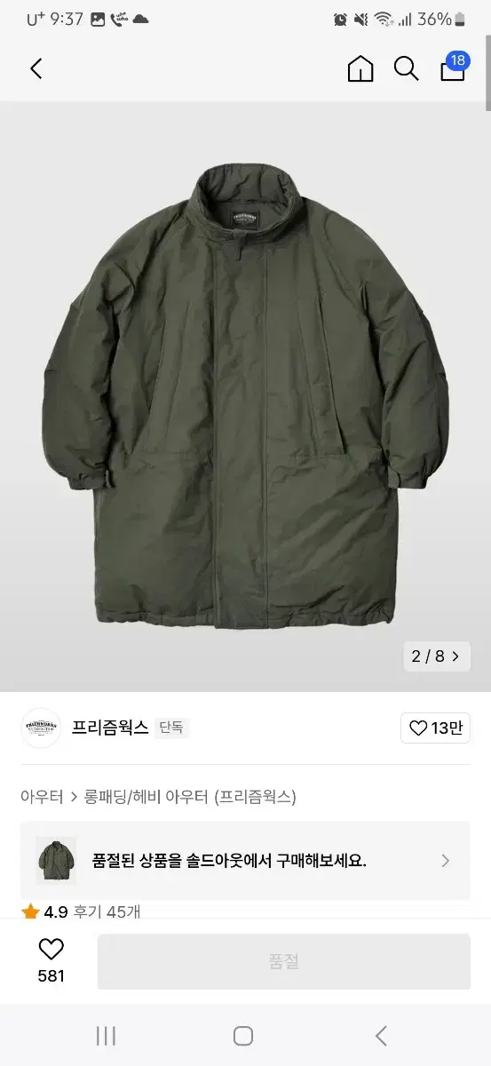 Prismworks Monster Parka size M