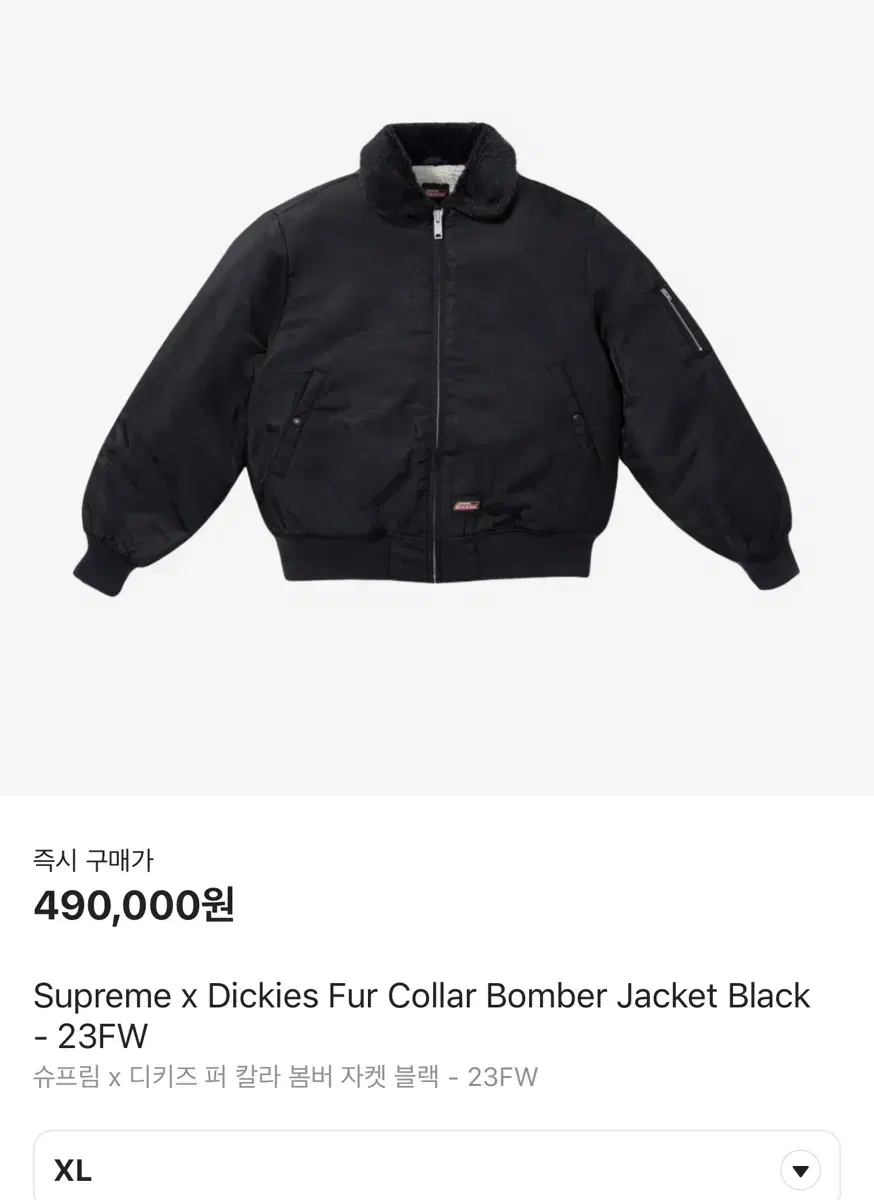 (XL) Supreme xDickies Fur Collar Bomber Jacket Black Golden Size