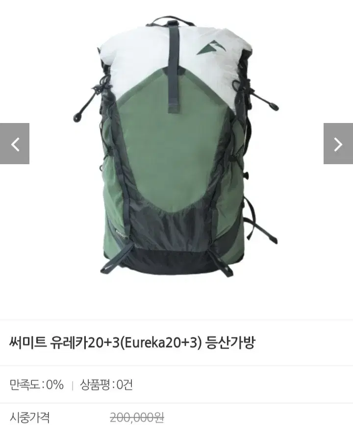 Eureka 20+3 Mountaineering Bag