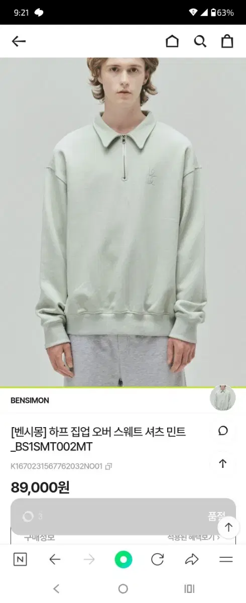 Bensimon Men's Half Zip Up