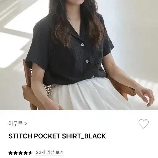 아무르 stitch pocket shirt 블랙, 아이보리