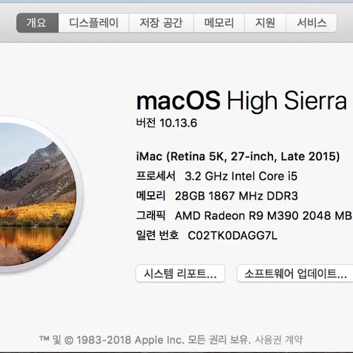 iMac Retina 27인치 5K (Late 2015)