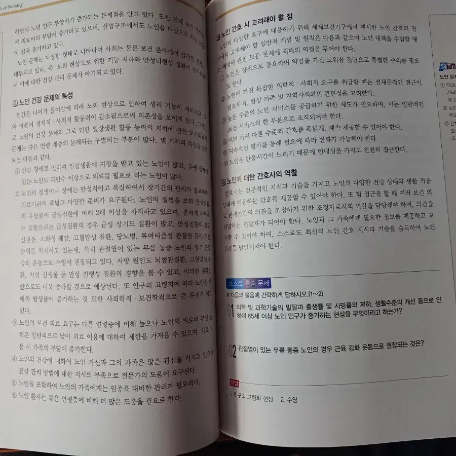 간호조무사 교재 일괄판매 은하출판사