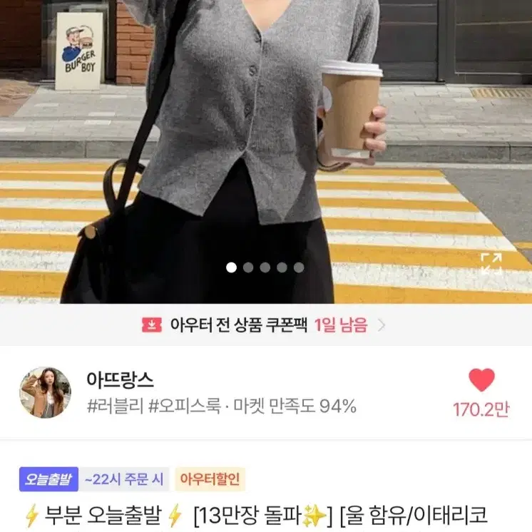 아뜨랑스 골지 브이넥 가디건 레드