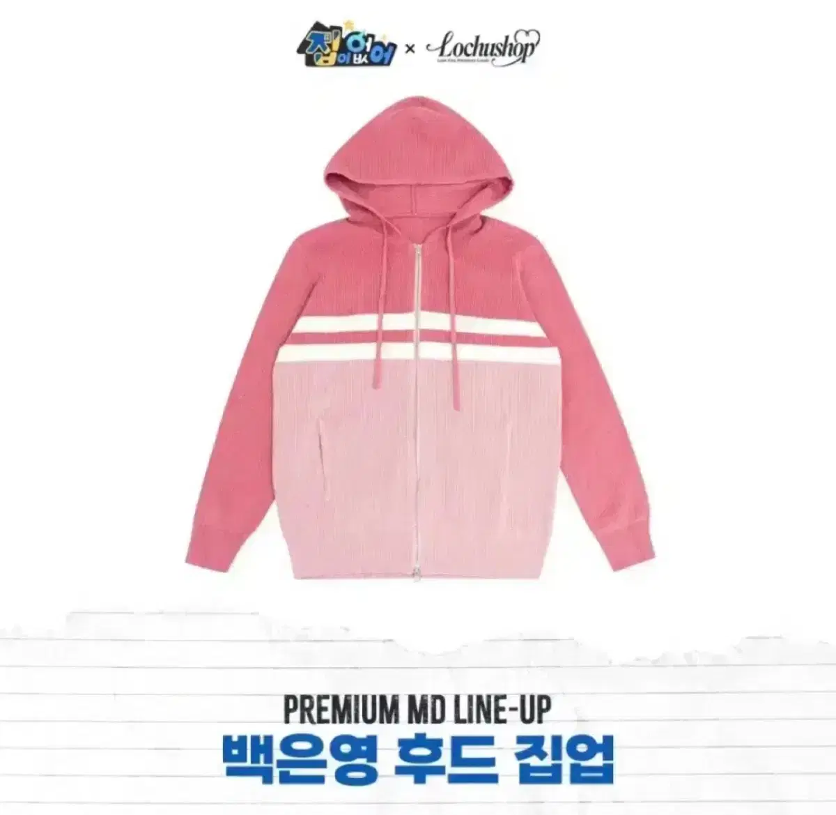 Homeless Baek Eunyoung Ruchu Shop Hooded Up