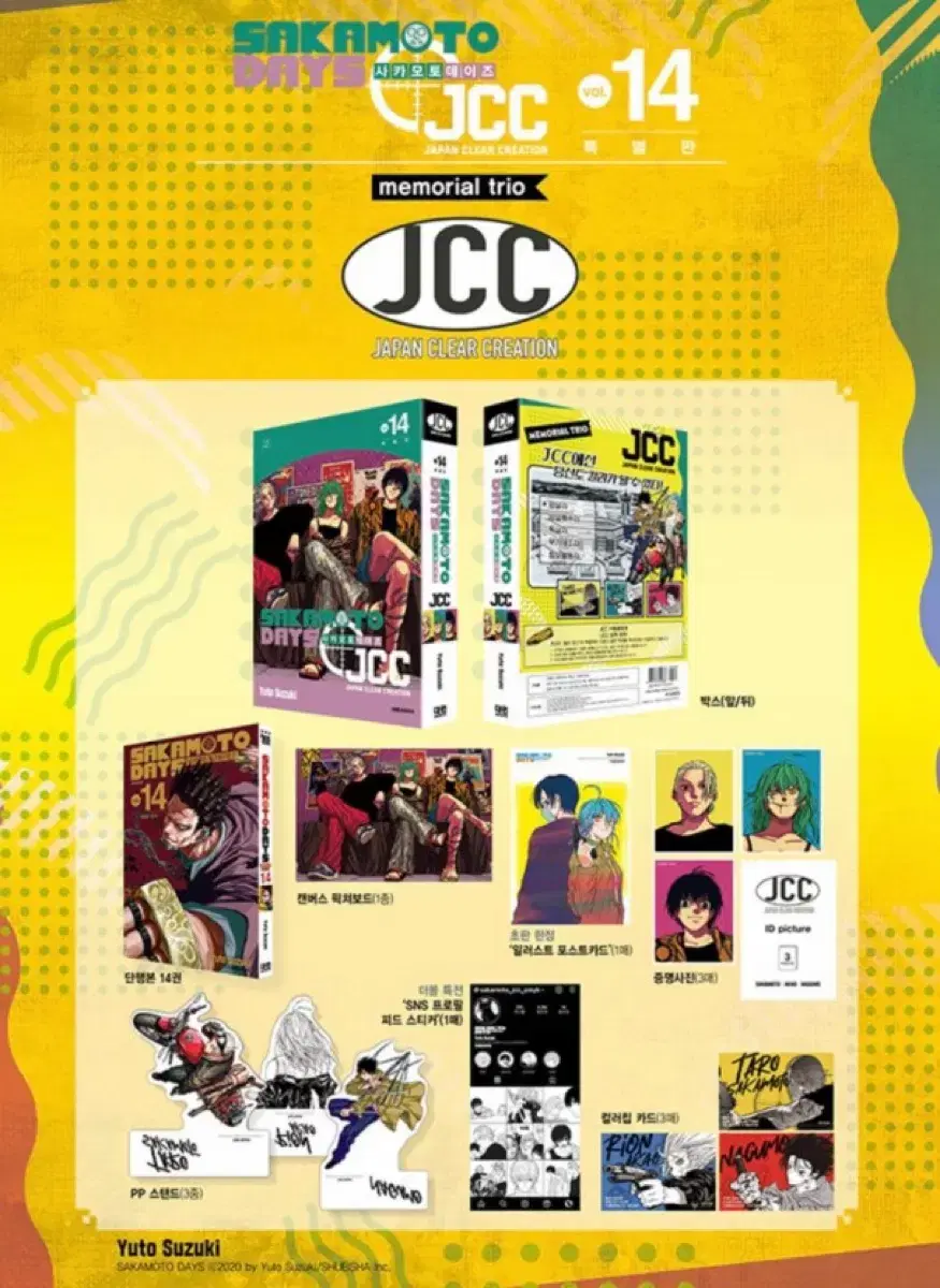 Until the end of the week) Sakamoto Dey's Sakadei 14th Volume Special Edition JCC Nagumo Rion Tarot