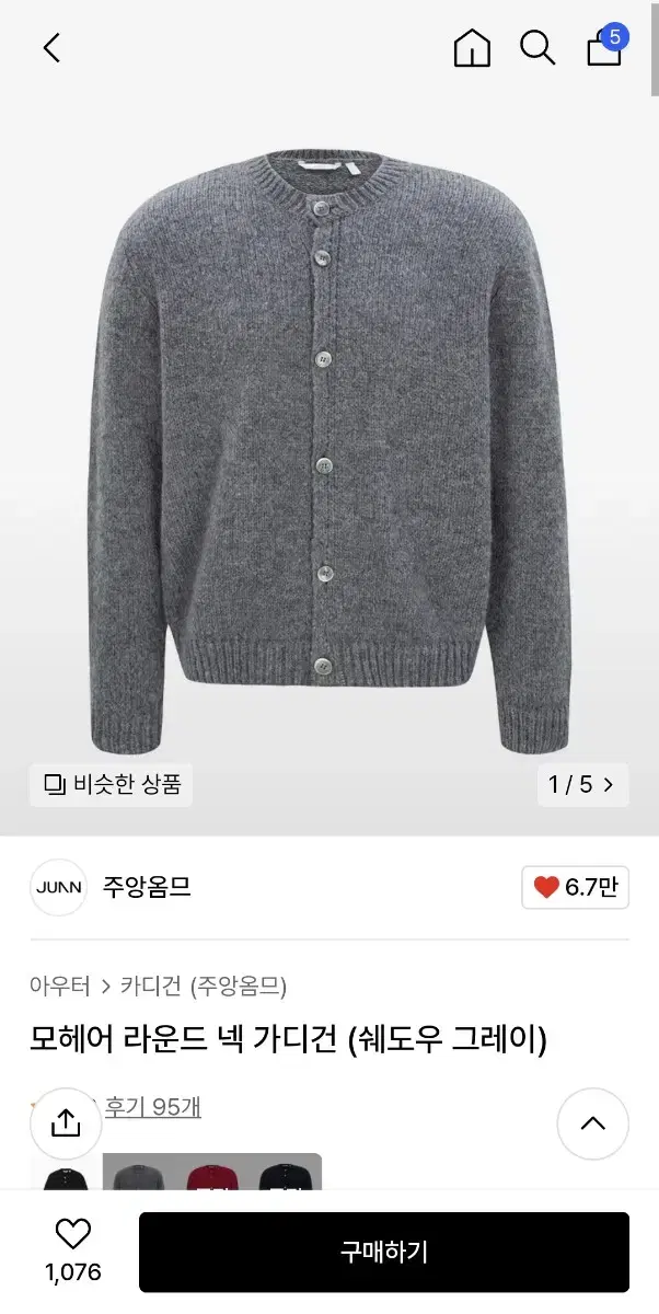 Zuu Homme Round Cardigan L