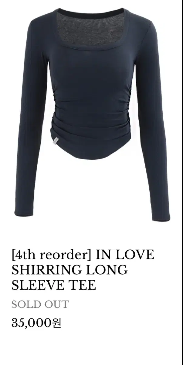 kims in love shirring tee / navy