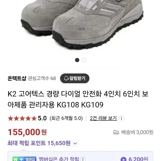 k2 안전화 280 고어텍스 새상품