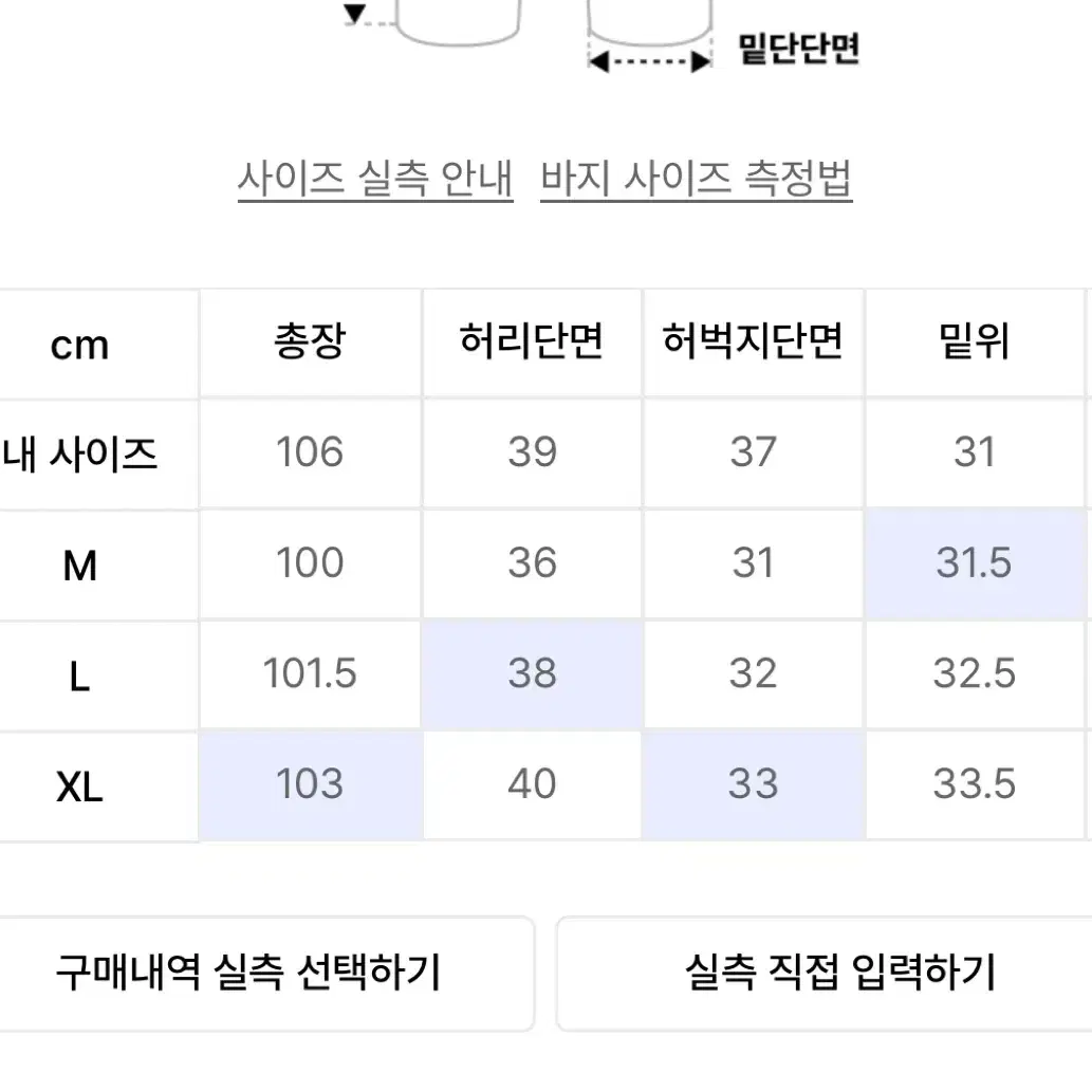 프리즘웍스 카고팬츠(기모)