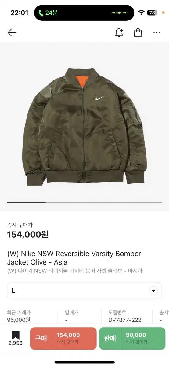 Nike NSW Reversible Varsity Bomber Jacket for Sale