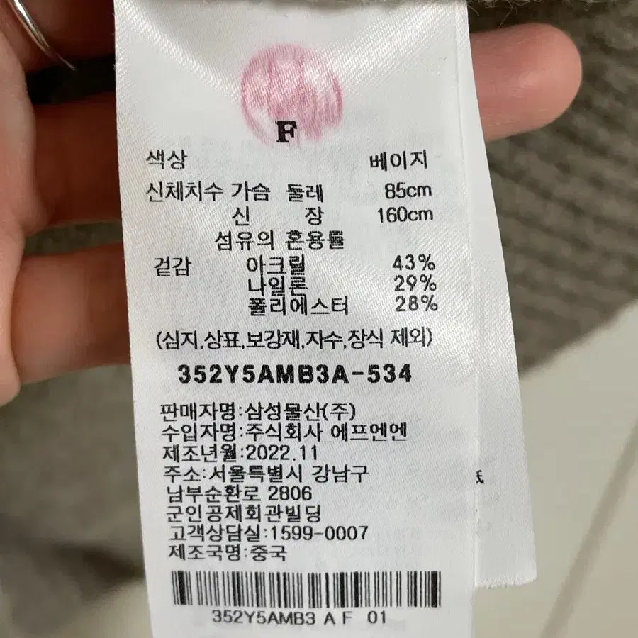 (에잇세컨즈/4.99만원) 집업 카라 가디건 베이지