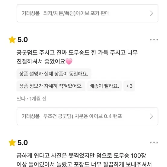 아이브 가을 일레븐 원더월 일레븐 사웨