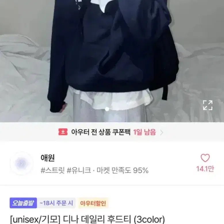 에이블리 데일리 후드티