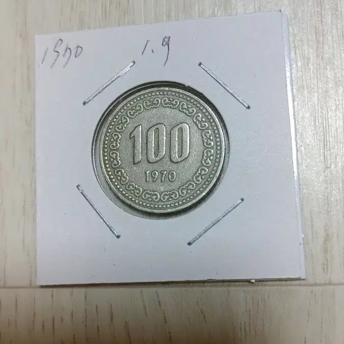 귀한  1970년   100원