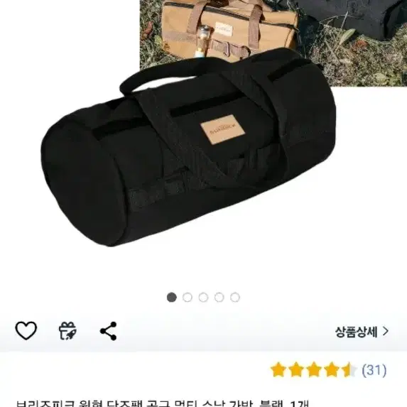 캠핑 가방