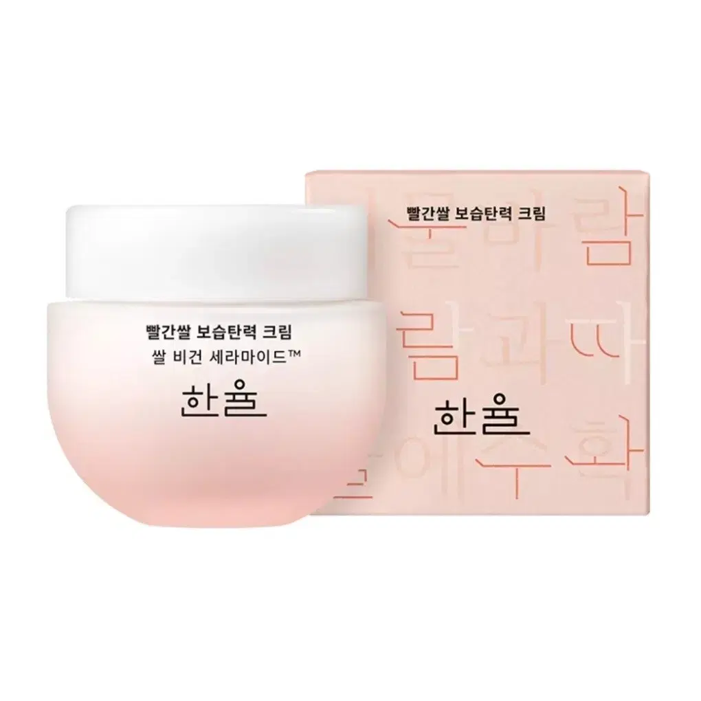 새상품} 한율 빨간쌀 보습탄력 크림 55ml <한글컬렉션>