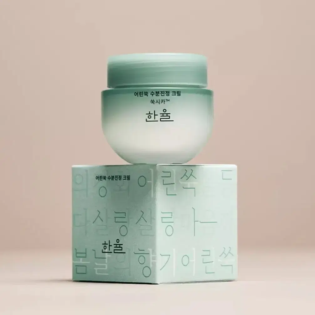 새상품} 한율 어린쑥 수분진정 크림 55ml <한글컬렉션>