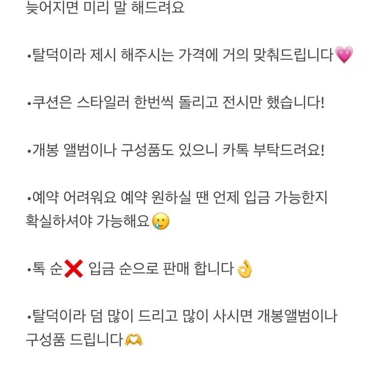 아이브 굿즈 포카 인형 양도 판매