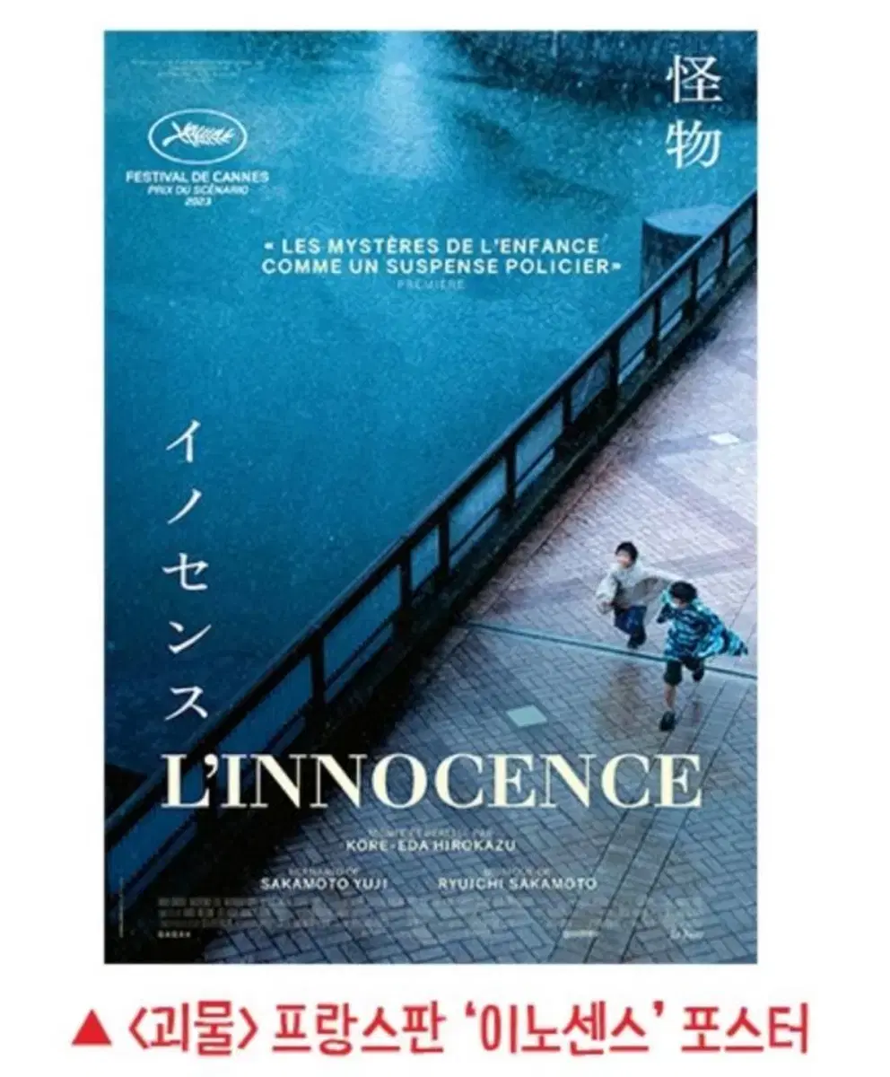 (lowest price) monster innocent poster sells