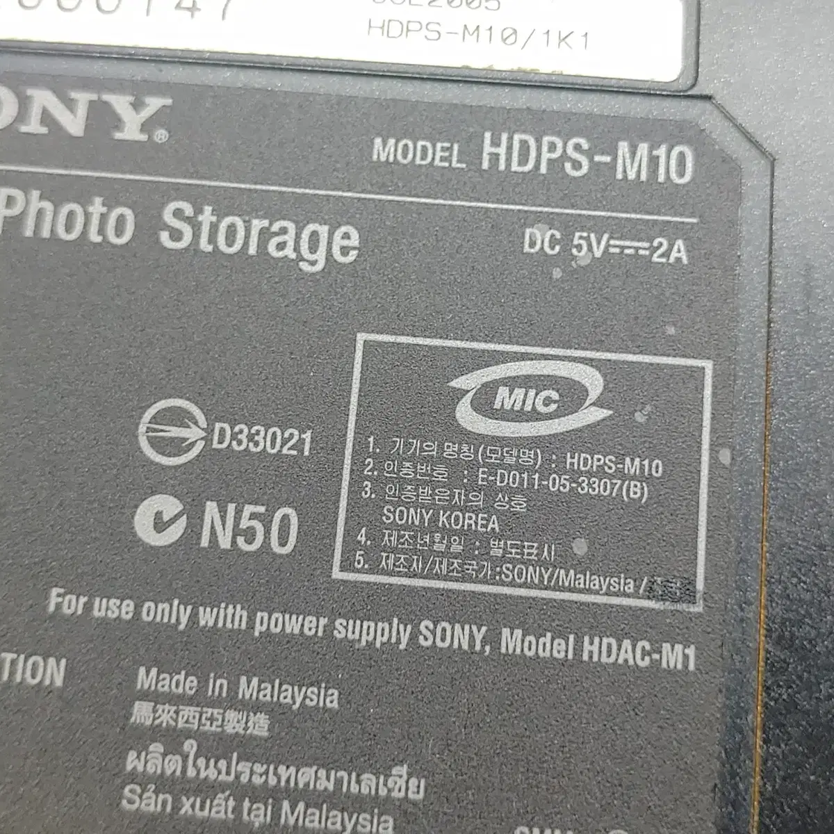 소니 hdd photo storage (HDPS-M10)