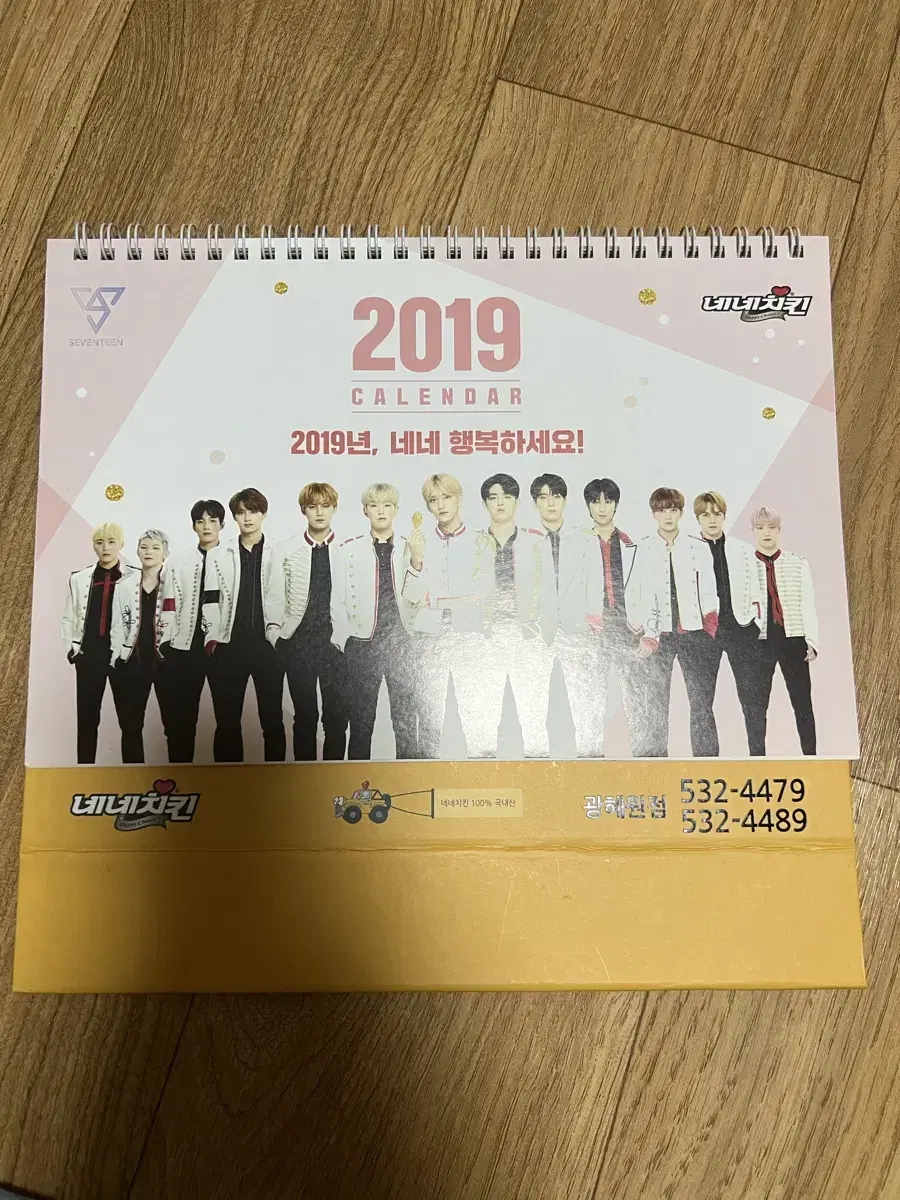 Seventeen Nenechikin Calendar (2019)