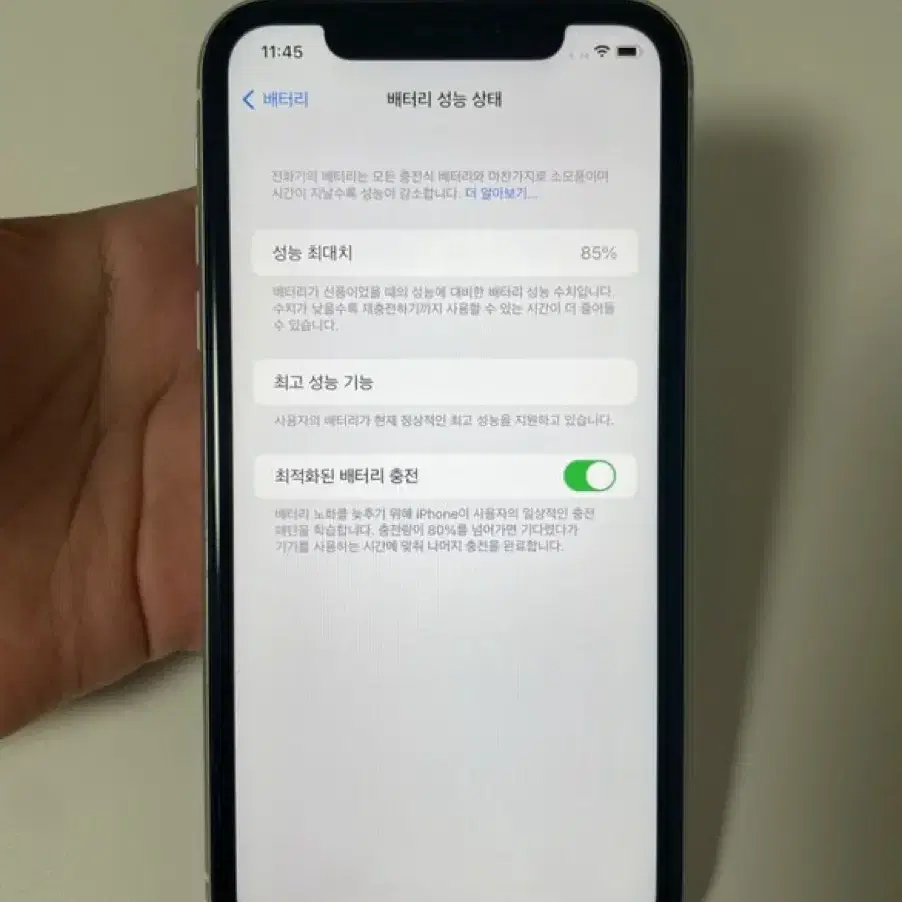 아이폰 xr 화이트 64기가 팝니다 ( 배터리 85