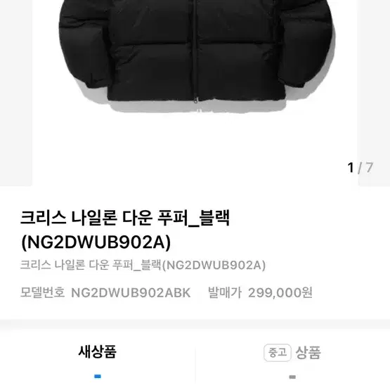 나이스고스트클럽패딩