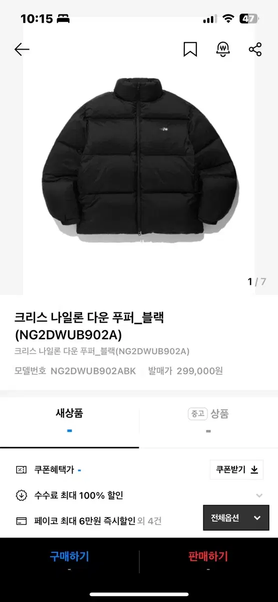 나이스고스트클럽패딩