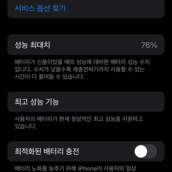 아이폰xs 256 골드