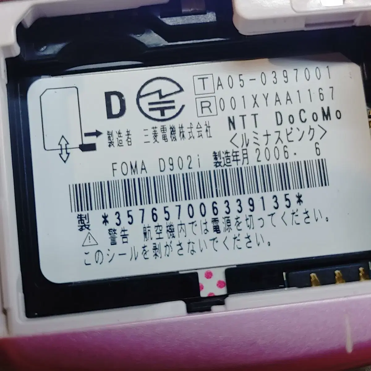 docomo FOMA D902i 핑크 슬라이드폰 정크 부속으로판매