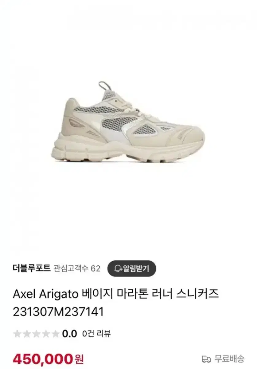 악셀아리가토 마라톤 러너 연베이지 270 희귀메물