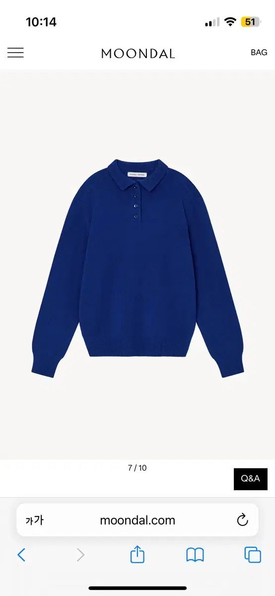 문달 Classic Collar Knit in Blue 판매