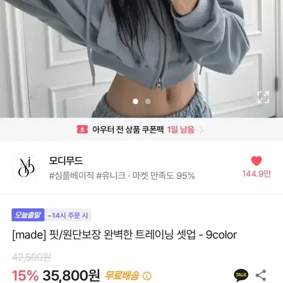 모디무드made 핏/원단보장 크롭후드집업 그레이